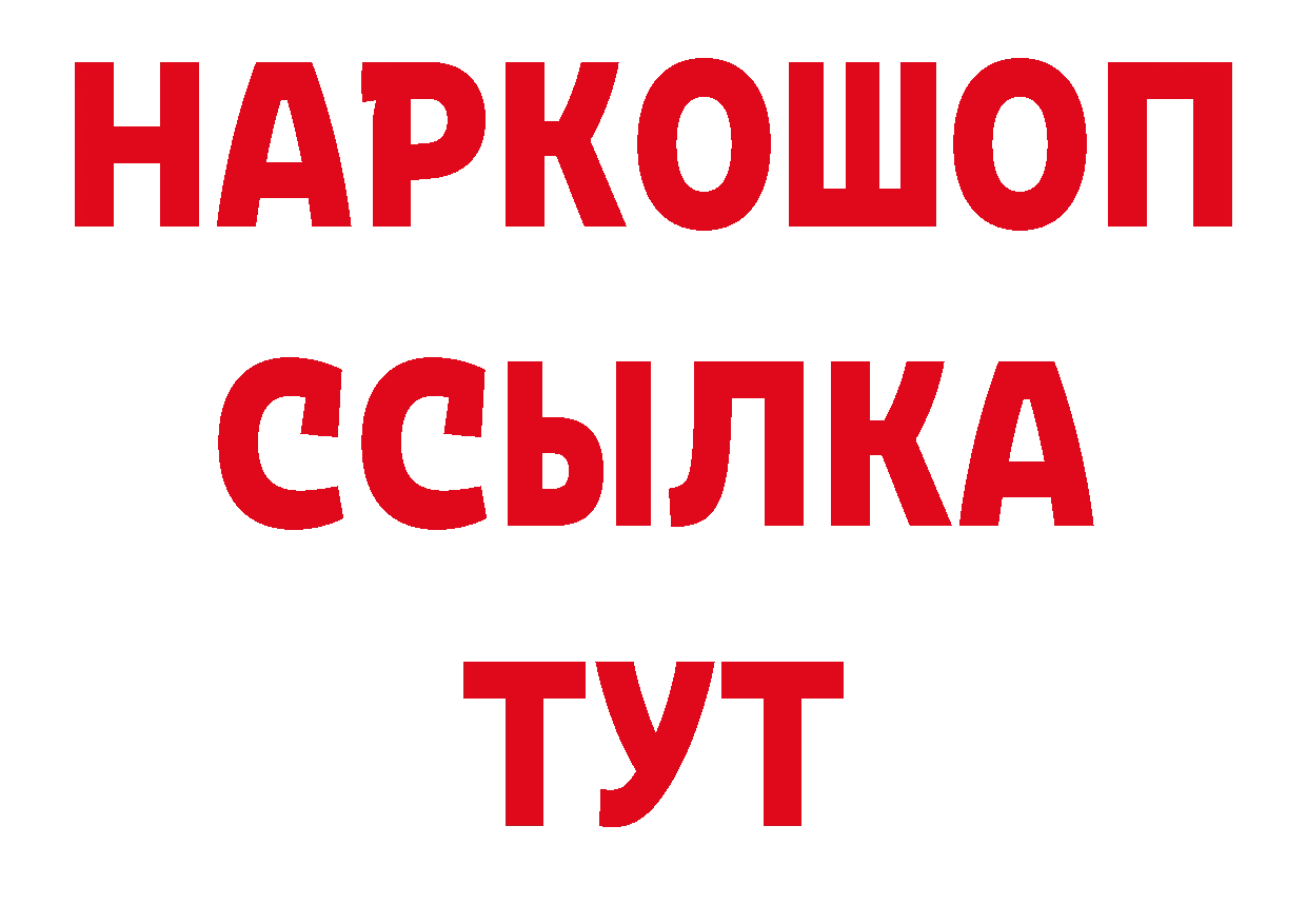 Кокаин 98% рабочий сайт сайты даркнета OMG Николаевск-на-Амуре